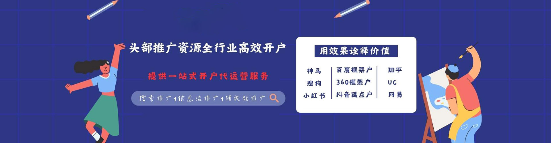 济阳竞价推广